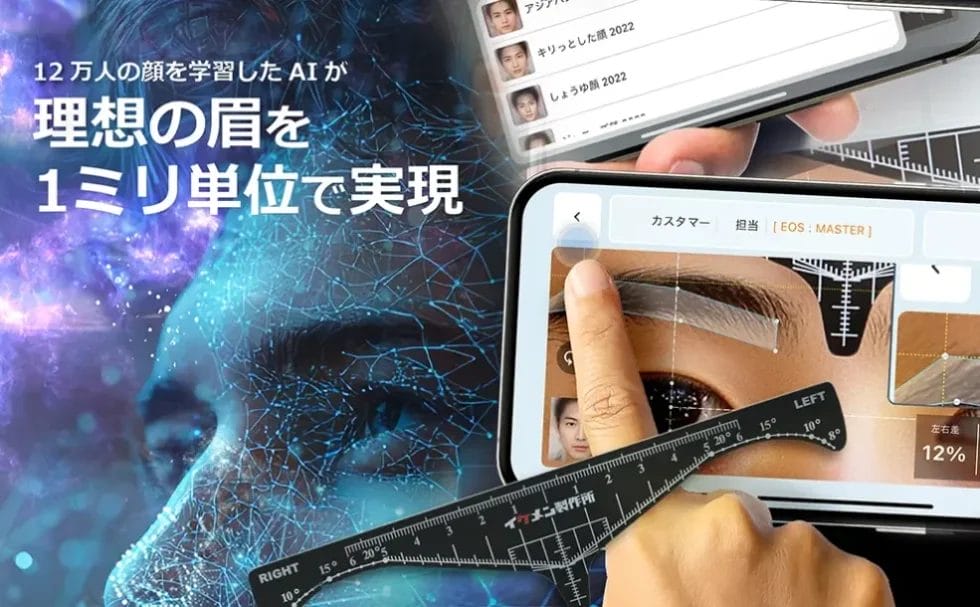理想の眉を1ミリ単位で実現 | イケメン製作所