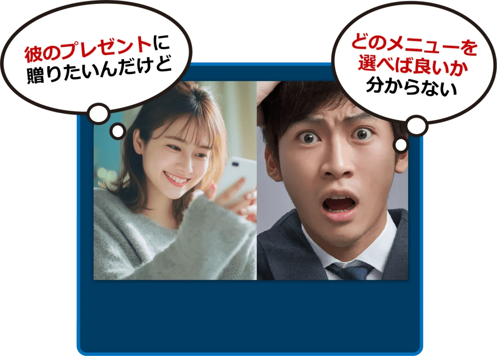 イケメン製作所 困った時には今すぐLINE相談