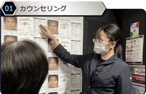 メンズメイク体験 カウンセリング