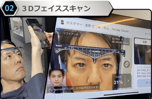 メンズメイク体験 3Dフェイススキャン