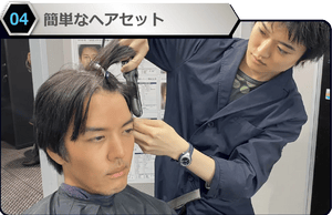 メンズメイク体験 簡単なヘアセット