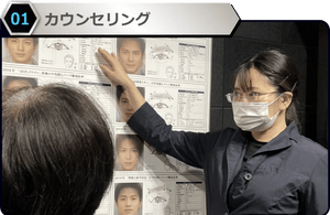 メンズメイク体験 カウンセリング
